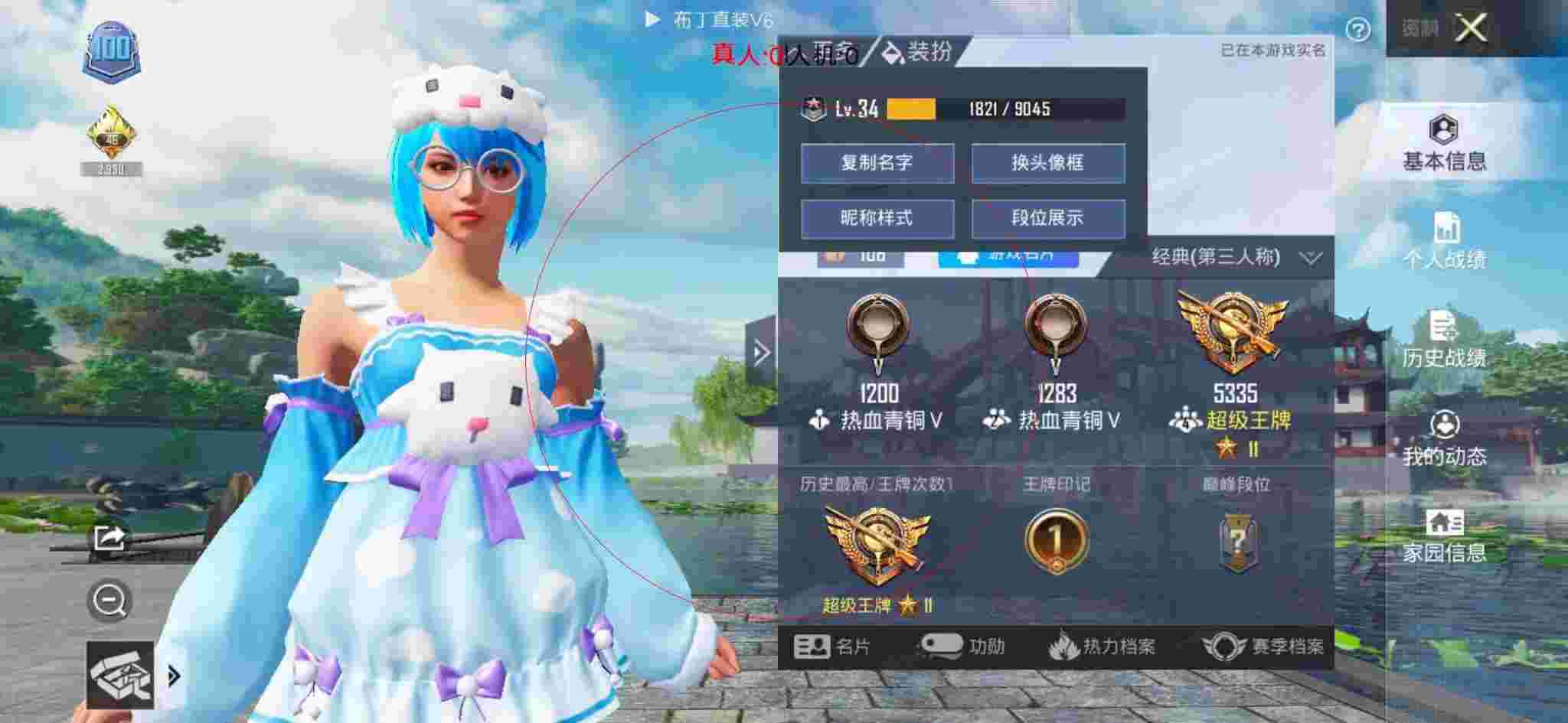 和平精英透视自瞄 - ��Һ���ҵĶԾ���ƽ��Ӣ辅助预览图